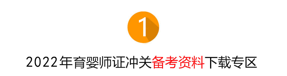 湖北育嬰師申請(qǐng)免費(fèi)摸底題